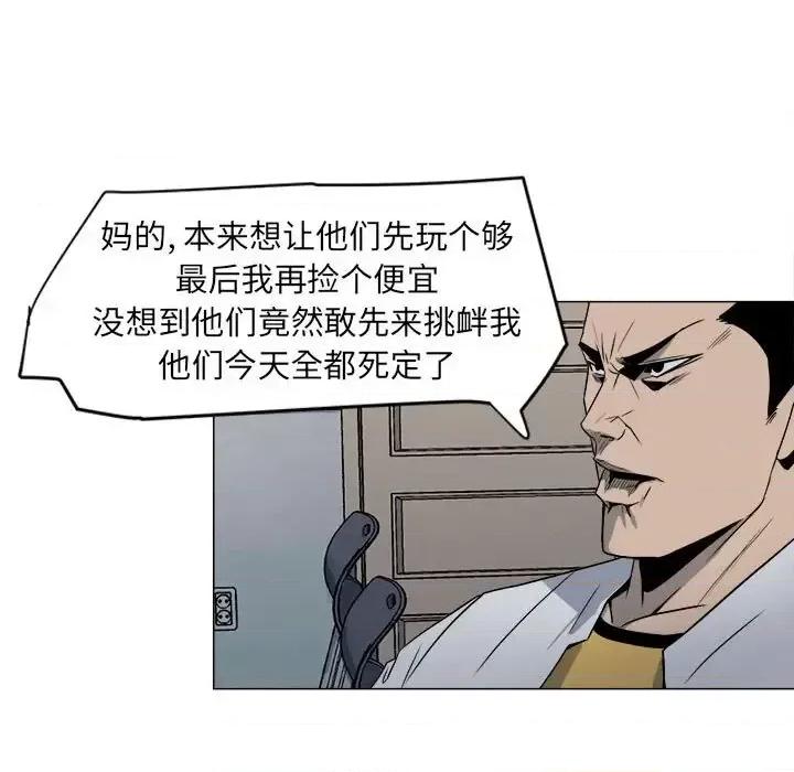 彻保：Villain 彻保：Villain-第 4 话 第7页
