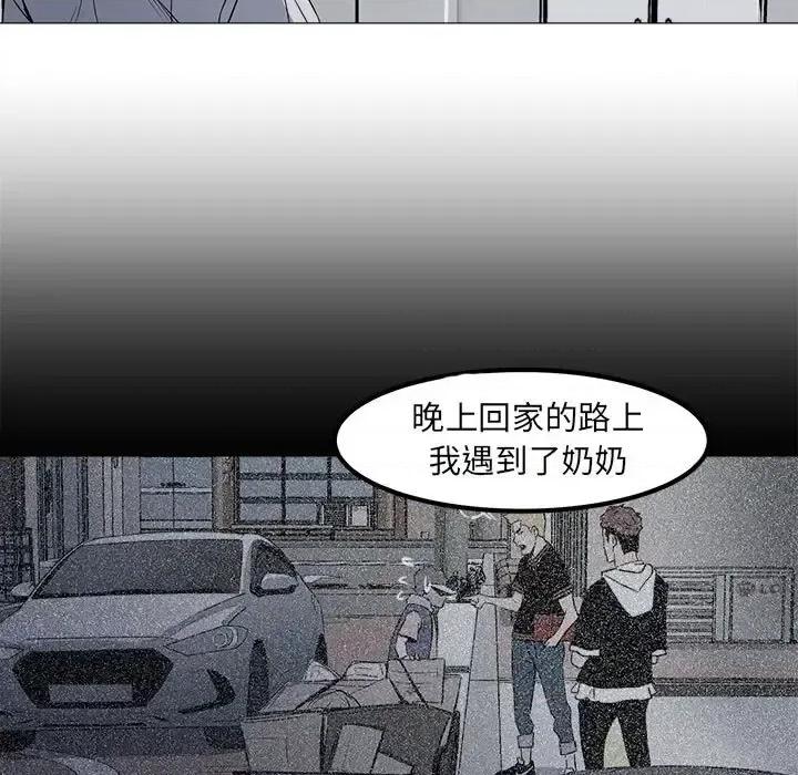 彻保：Villain 彻保：Villain-第 4 话 第36页