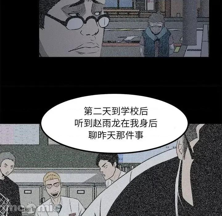 彻保：Villain 彻保：Villain-第 4 话 第40页