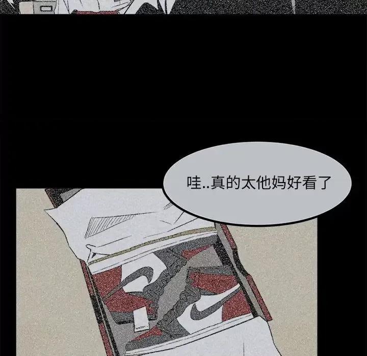 彻保：Villain 彻保：Villain-第 4 话 第41页
