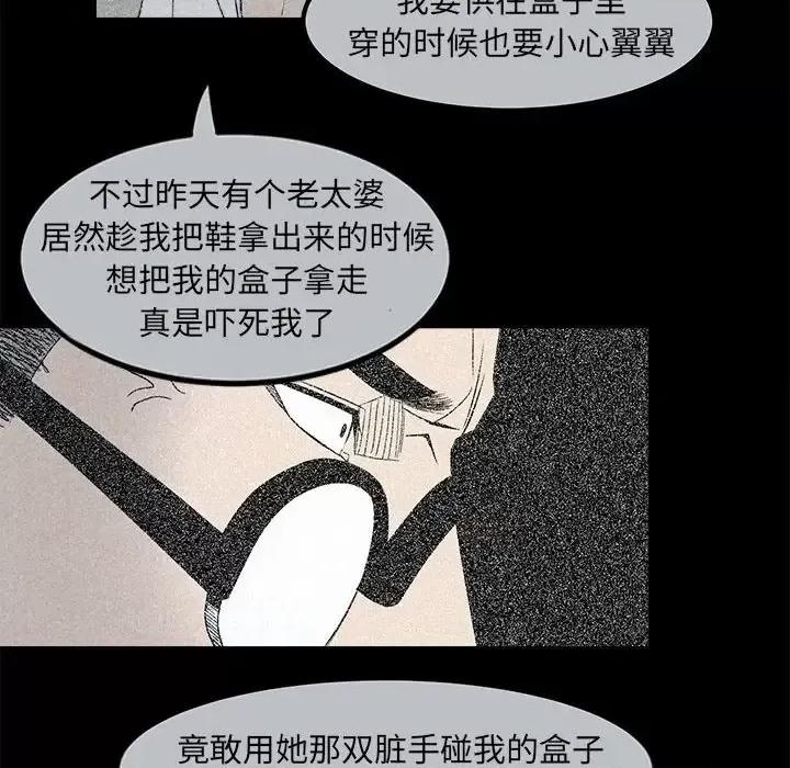 彻保：Villain 彻保：Villain-第 4 话 第43页