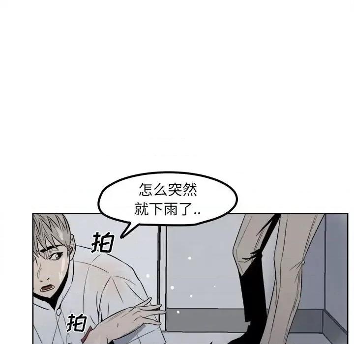 彻保：Villain 彻保：Villain-第 4 话 第52页