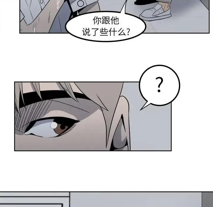 彻保：Villain 彻保：Villain-第 4 话 第53页
