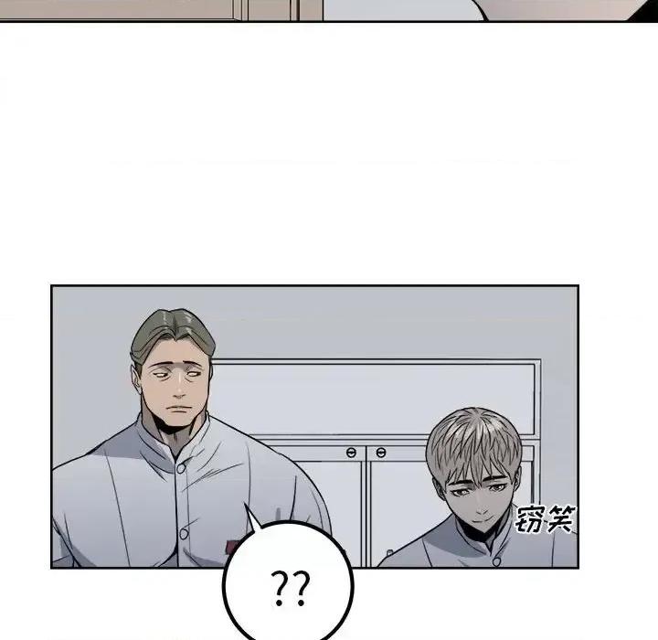 彻保：Villain 彻保：Villain-第 4 话 第57页