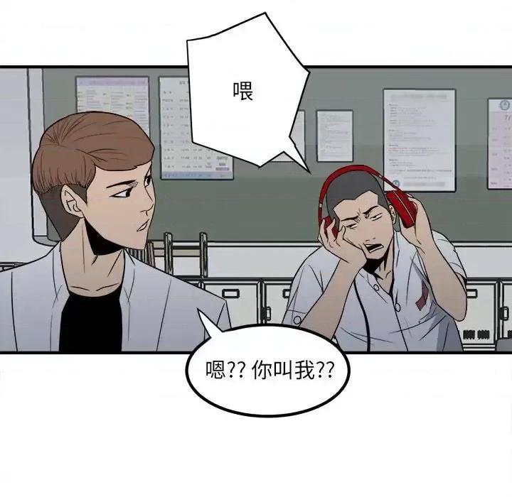 彻保：Villain 彻保：Villain-第 4 话 第63页