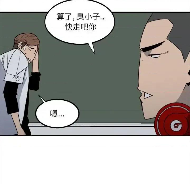 彻保：Villain 彻保：Villain-第 4 话 第67页