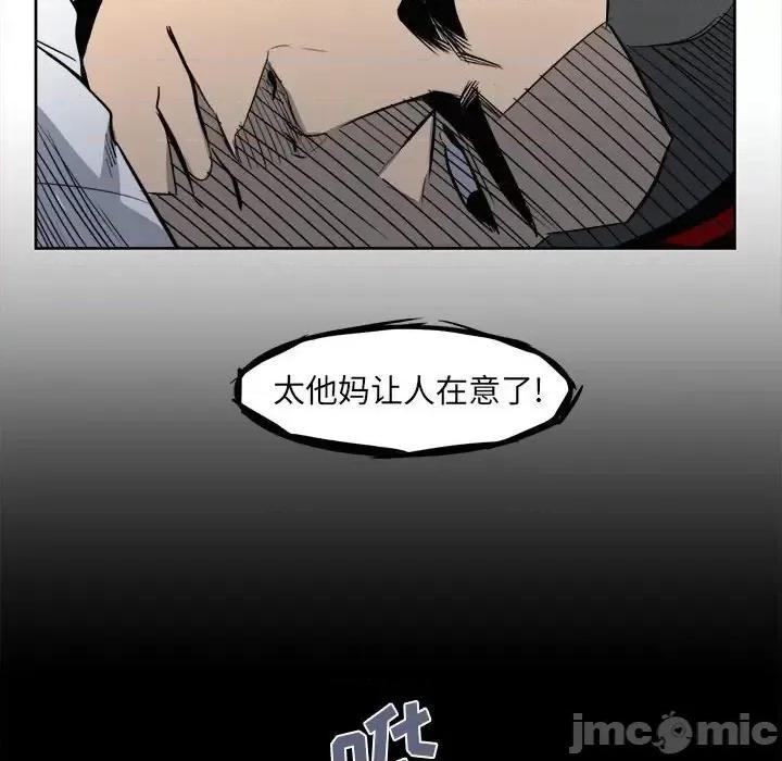 彻保：Villain 彻保：Villain-第 4 话 第70页