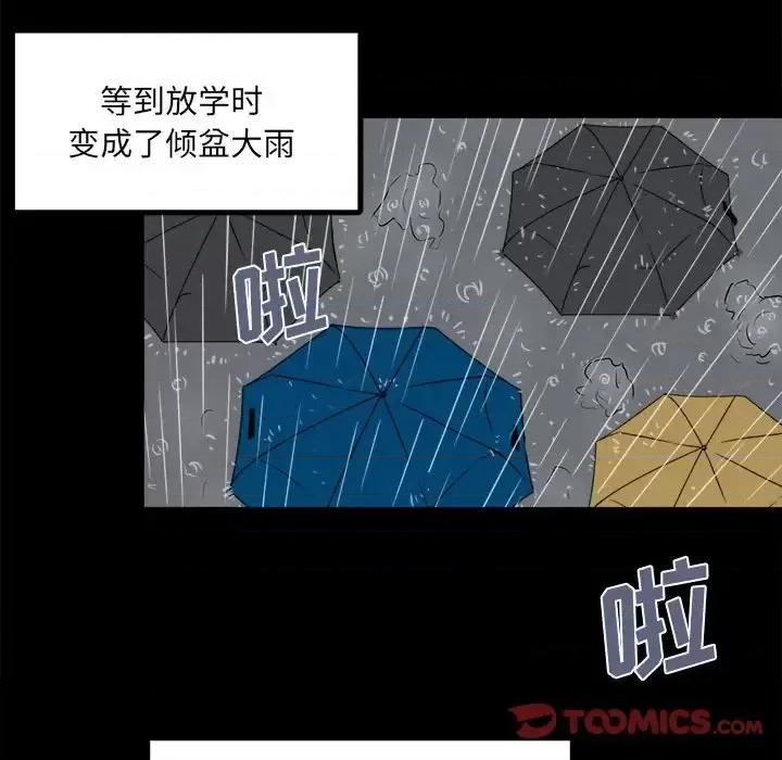 彻保：Villain 彻保：Villain-第 4 话 第72页