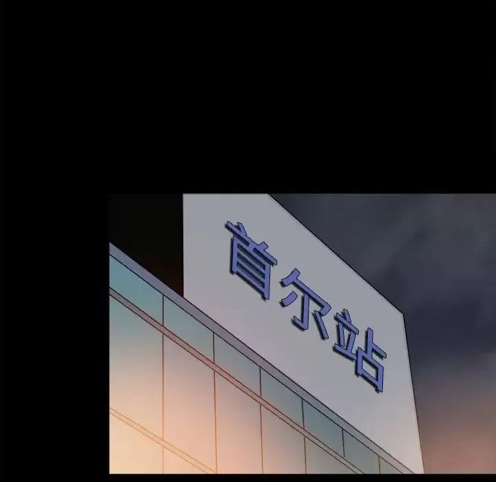 彻保：Villain 彻保：Villain-第 5 话 第8页