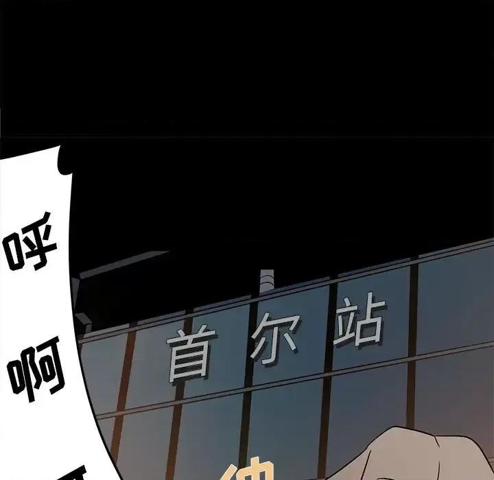 彻保：Villain 彻保：Villain-第 5 话 第9页