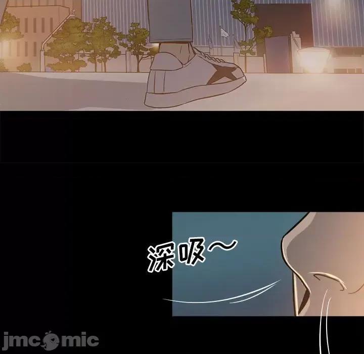 彻保：Villain 彻保：Villain-第 5 话 第15页