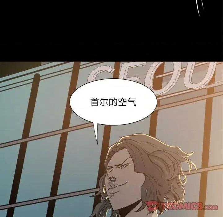 彻保：Villain 彻保：Villain-第 5 话 第16页