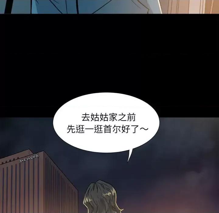 彻保：Villain 彻保：Villain-第 5 话 第18页