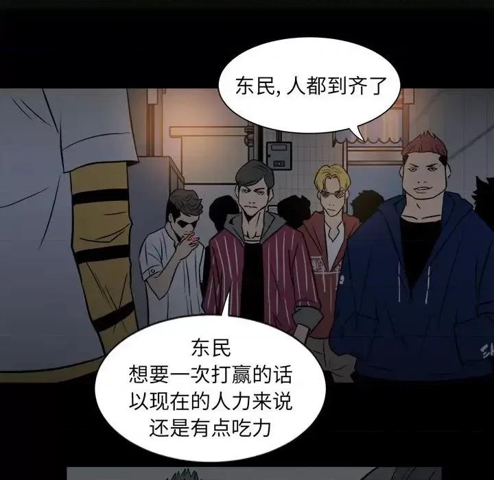 彻保：Villain 彻保：Villain-第 5 话 第23页