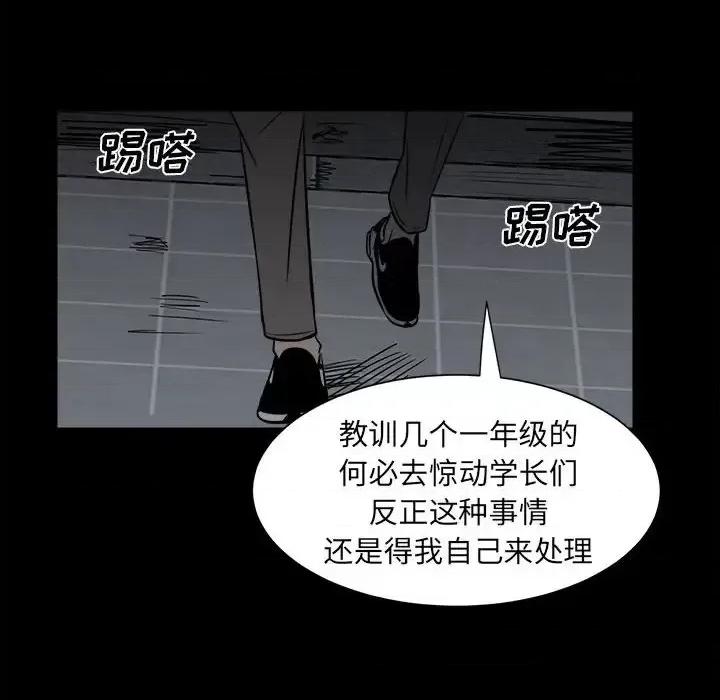 彻保：Villain 彻保：Villain-第 5 话 第26页