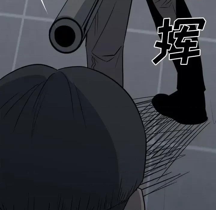 彻保：Villain 彻保：Villain-第 5 话 第33页