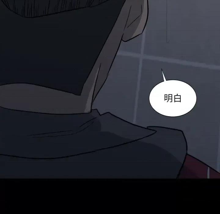 彻保：Villain 彻保：Villain-第 5 话 第34页