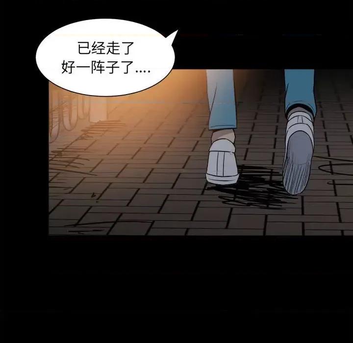 彻保：Villain 彻保：Villain-第 5 话 第36页