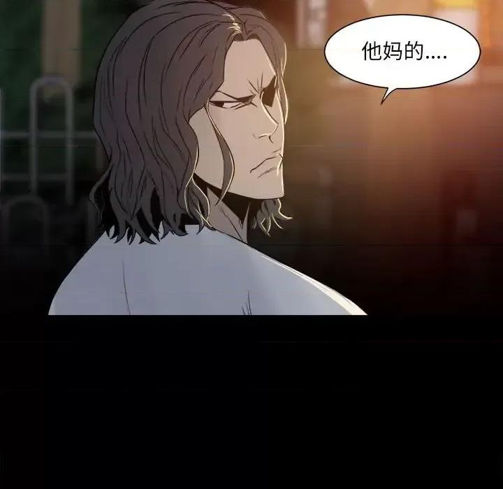 彻保：Villain 彻保：Villain-第 5 话 第38页
