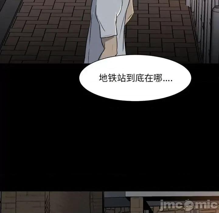 彻保：Villain 彻保：Villain-第 5 话 第40页