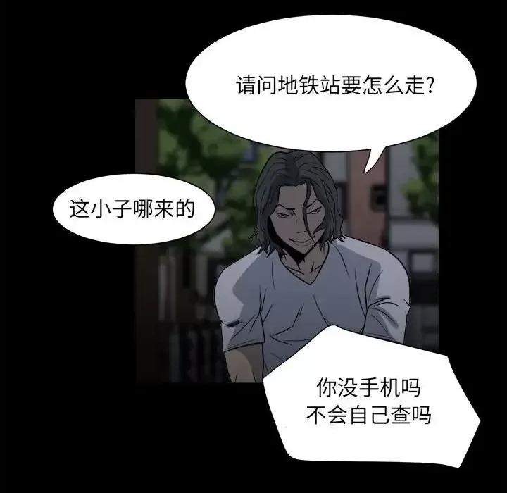 彻保：Villain 彻保：Villain-第 5 话 第43页