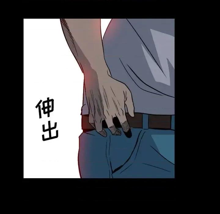 彻保：Villain 彻保：Villain-第 5 话 第49页