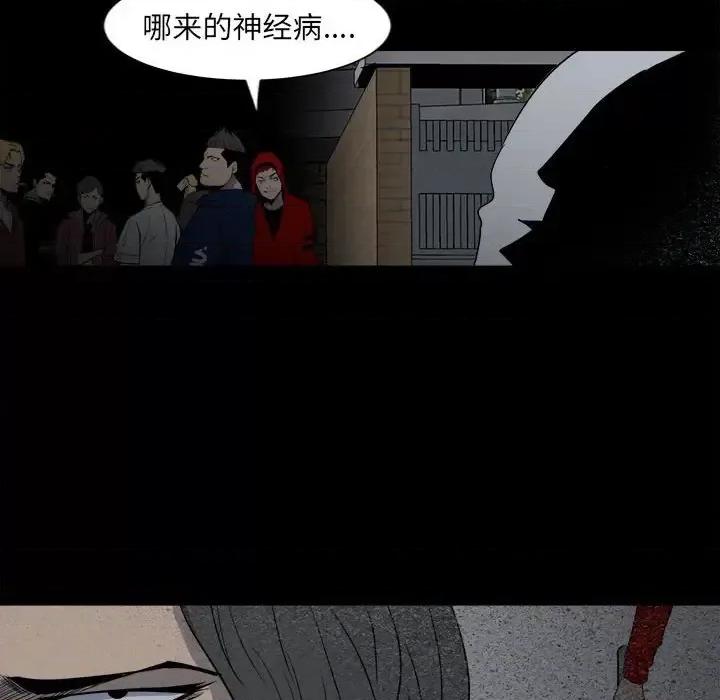 彻保：Villain 彻保：Villain-第 5 话 第53页