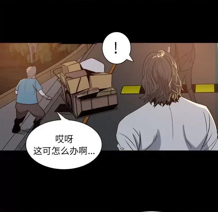彻保：Villain 彻保：Villain-第 5 话 第57页