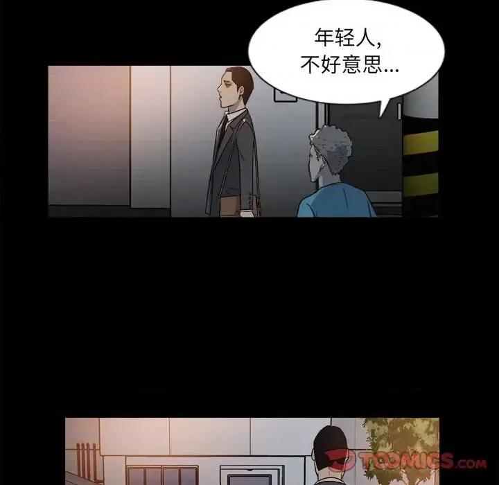 彻保：Villain 彻保：Villain-第 5 话 第58页