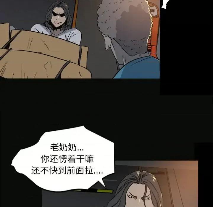 彻保：Villain 彻保：Villain-第 5 话 第61页