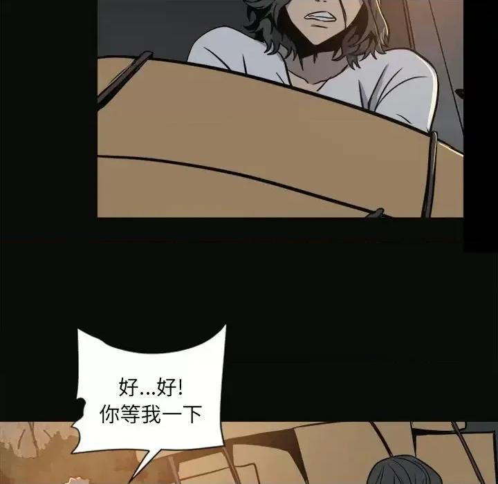 彻保：Villain 彻保：Villain-第 5 话 第62页