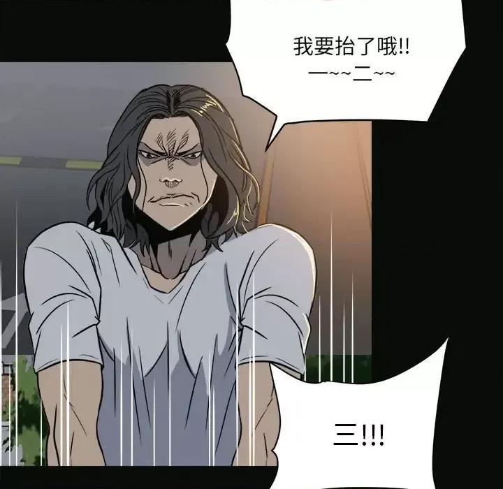 彻保：Villain 彻保：Villain-第 5 话 第64页