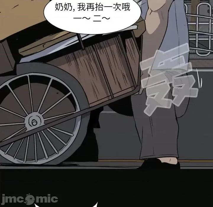 彻保：Villain 彻保：Villain-第 5 话 第70页
