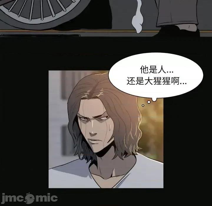 彻保：Villain 彻保：Villain-第 5 话 第75页