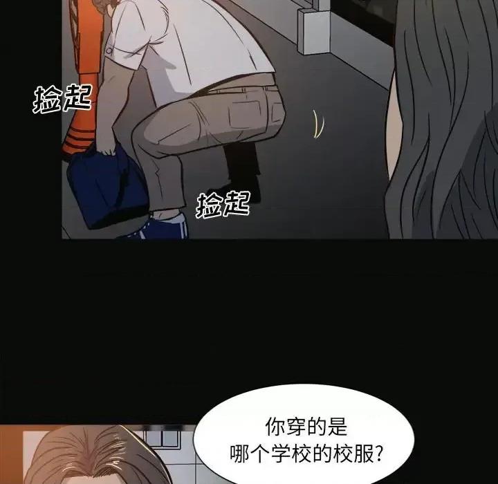 彻保：Villain 彻保：Villain-第 5 话 第79页