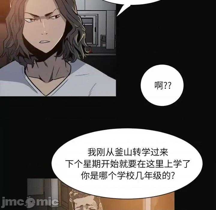 彻保：Villain 彻保：Villain-第 5 话 第80页