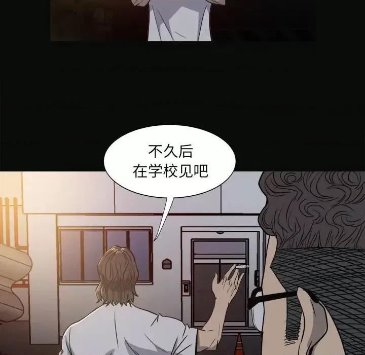 彻保：Villain 彻保：Villain-第 5 话 第84页