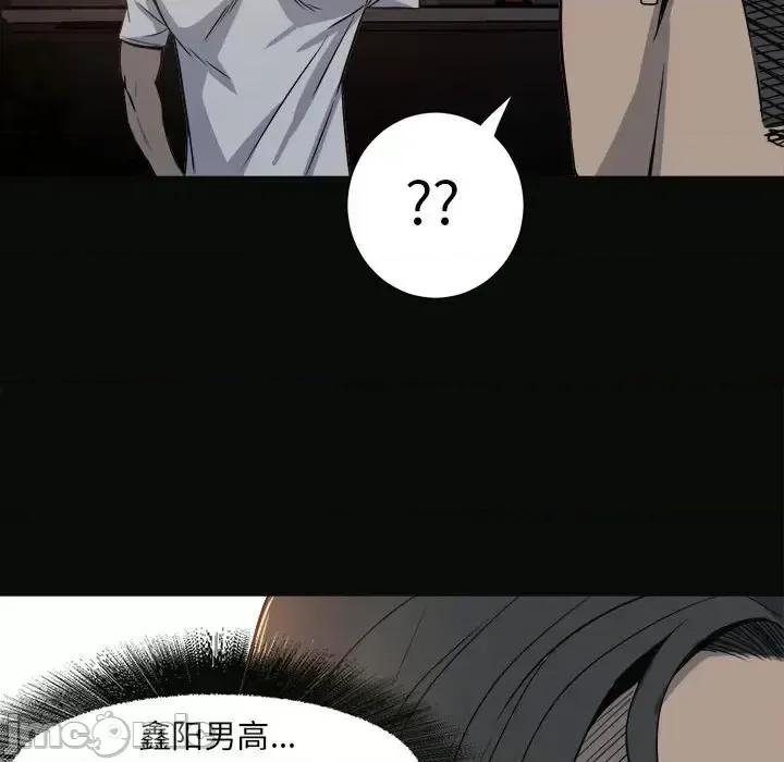 彻保：Villain 彻保：Villain-第 5 话 第85页