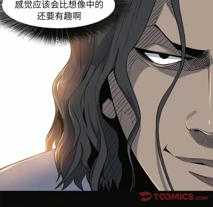 彻保：Villain 彻保：Villain-第 5 话 第86页