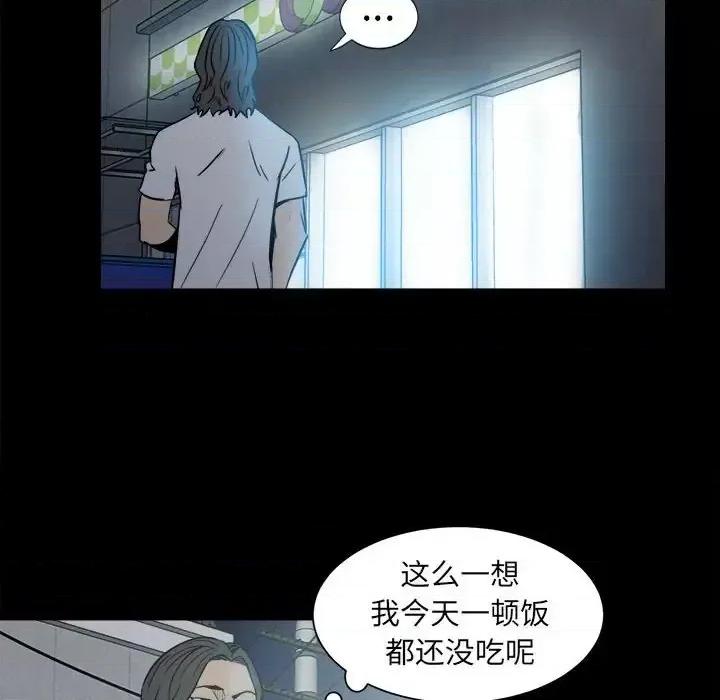 彻保：Villain 彻保：Villain-第 6 话 第8页