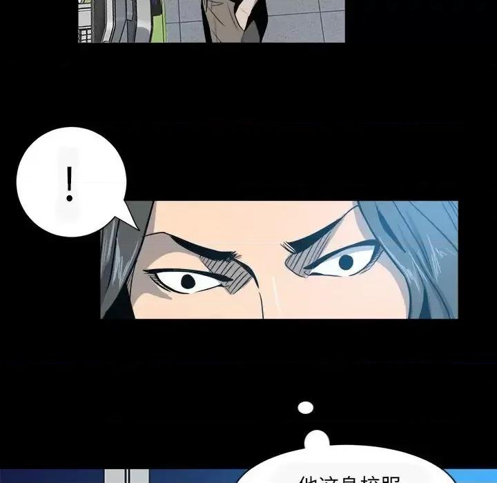 彻保：Villain 彻保：Villain-第 6 话 第12页