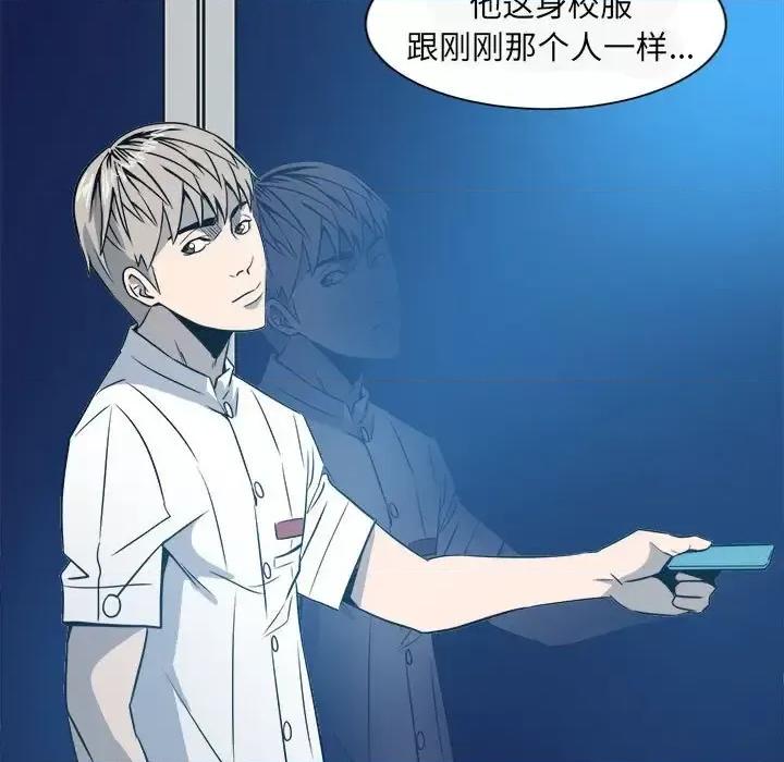 彻保：Villain 彻保：Villain-第 6 话 第13页