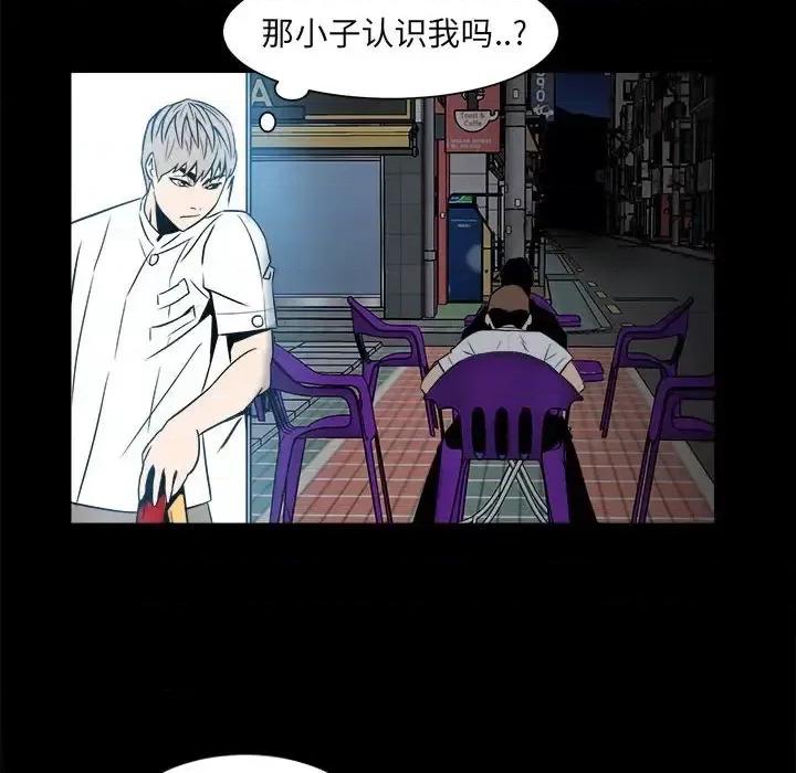 彻保：Villain 彻保：Villain-第 6 话 第18页