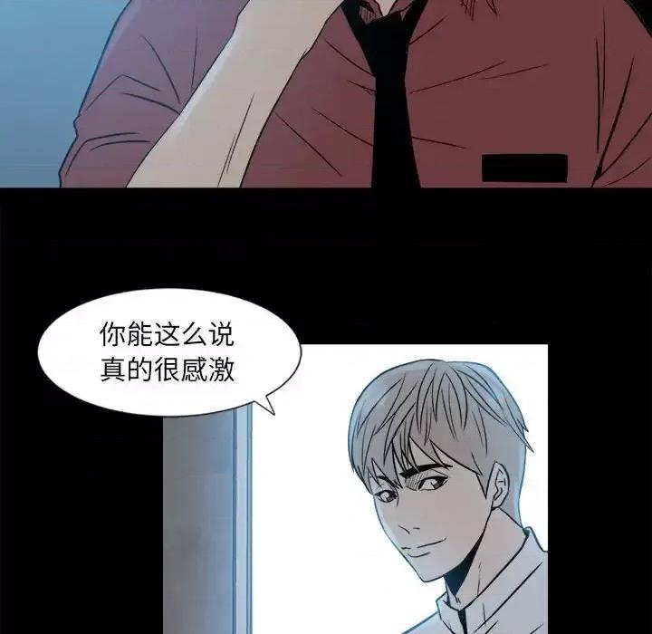 彻保：Villain 彻保：Villain-第 6 话 第22页