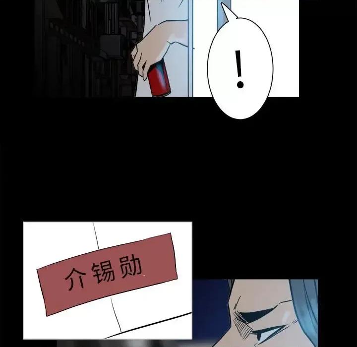 彻保：Villain 彻保：Villain-第 6 话 第24页