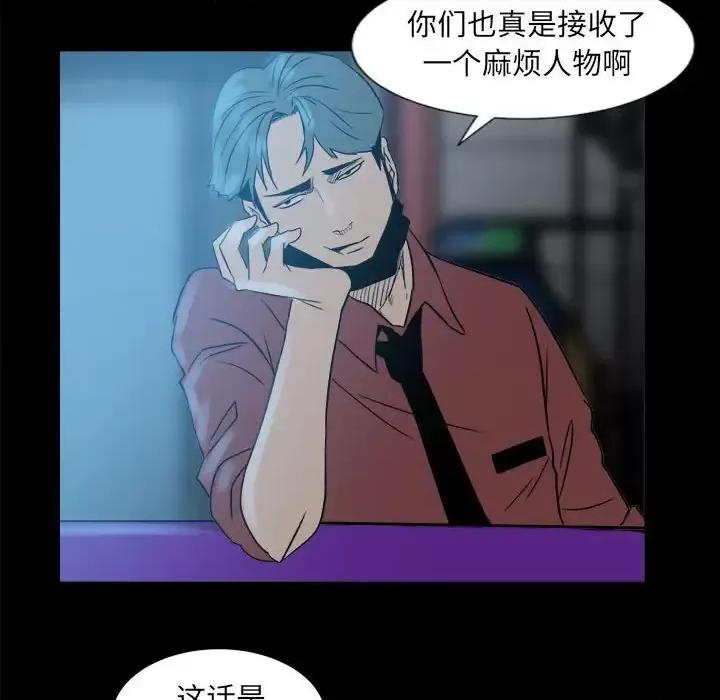 彻保：Villain 彻保：Villain-第 6 话 第27页
