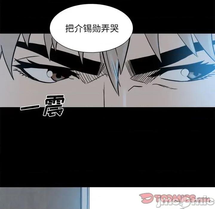 彻保：Villain 彻保：Villain-第 6 话 第30页