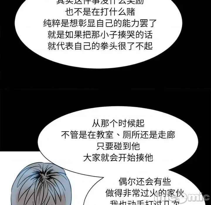彻保：Villain 彻保：Villain-第 6 话 第35页