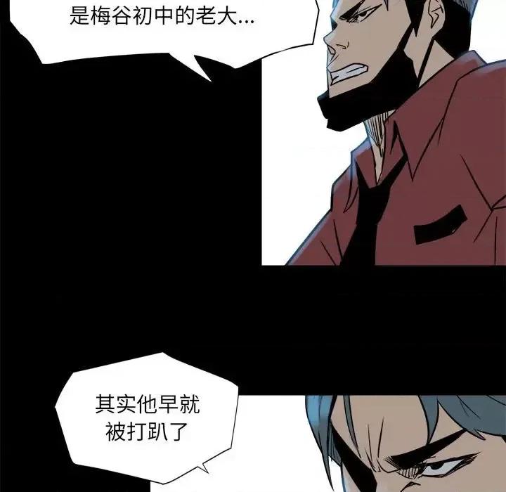 彻保：Villain 彻保：Villain-第 6 话 第37页