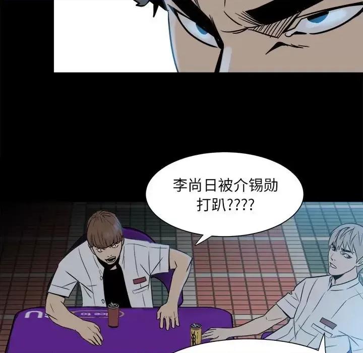 彻保：Villain 彻保：Villain-第 6 话 第39页